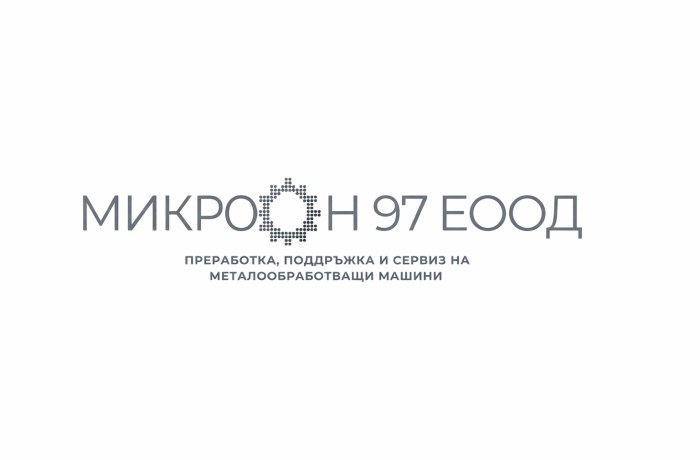 Микрон 97